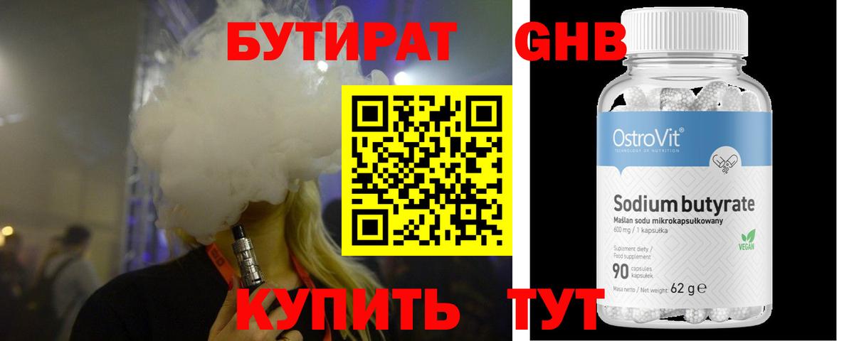 Калининград  БУТИРАТ оксана  Вход с VPN 