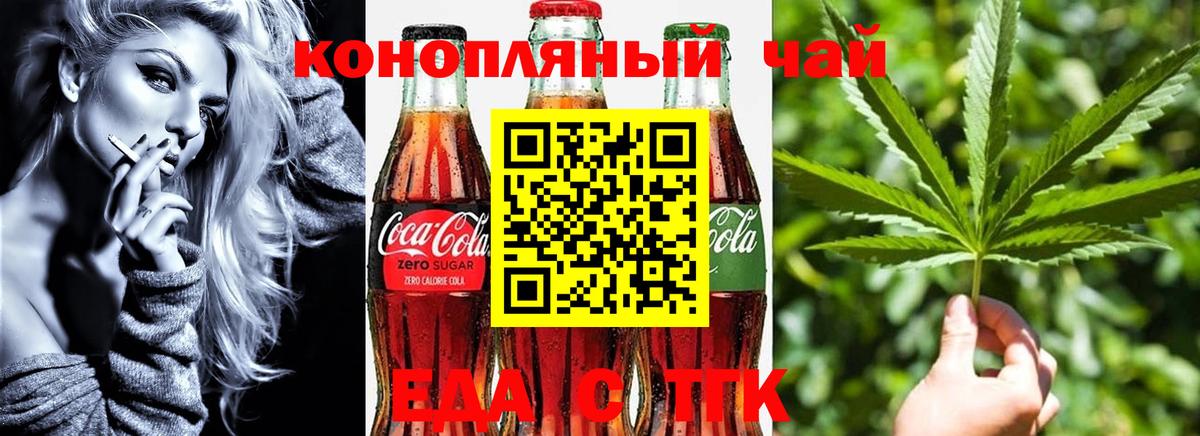 Калининград  Cannafood конопля  Вход с VPN 