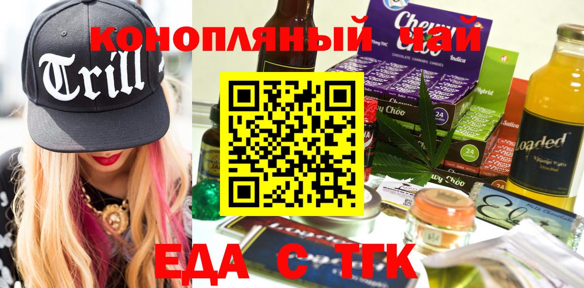 Canna-Cookies марихуана Калининград