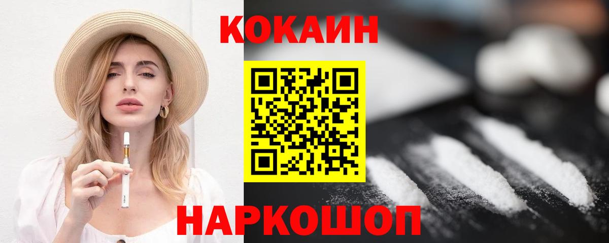 Cocaine Columbia  Вход с VPN  Калининград 