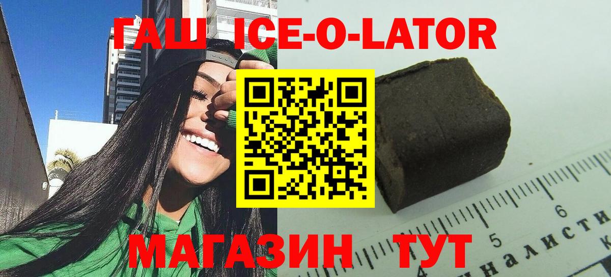 Гашиш хэш  Вход с VPN  Калининград 