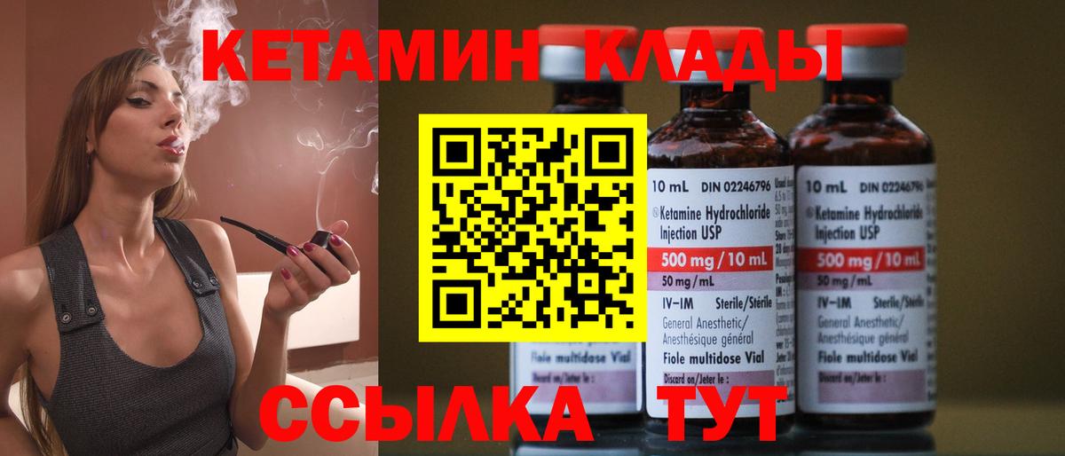 Кетамин ketamine  Вход с VPN  Калининград  Кетамин VHQ 