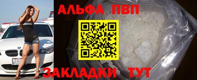 альфа пвп VHQ Кулебаки