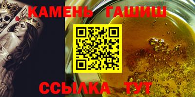 гашишное масло Кунгур