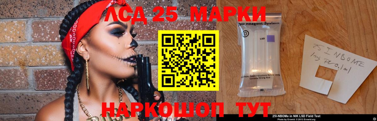 Лсд 25 экстази ecstasy  Лсд 25 экстази кислота  Вход с VPN  LSD-25 экстази  Калининград 