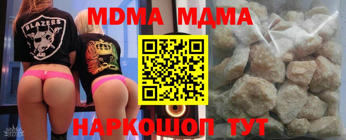 МДМА молли  MDMA кристаллы  Калининград  Вход с VPN 