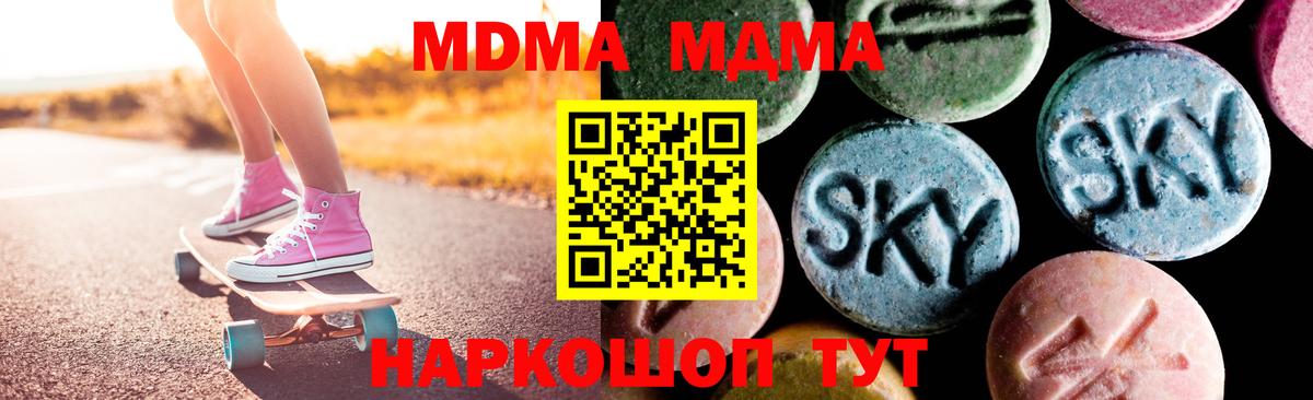 MDMA Molly Калининград