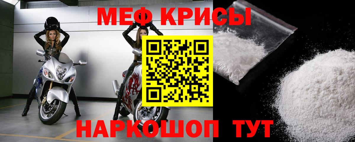 Калининград  Мефедрон mephedrone  Вход с VPN  Меф  МЯУ-МЯУ 4 MMC 