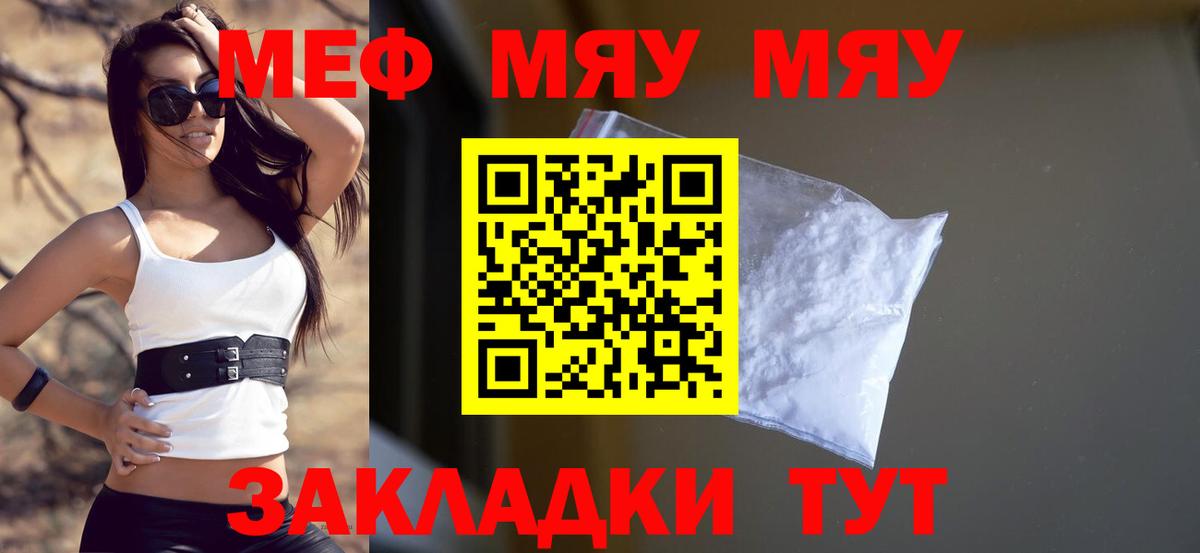 МЕФ  Калининград
