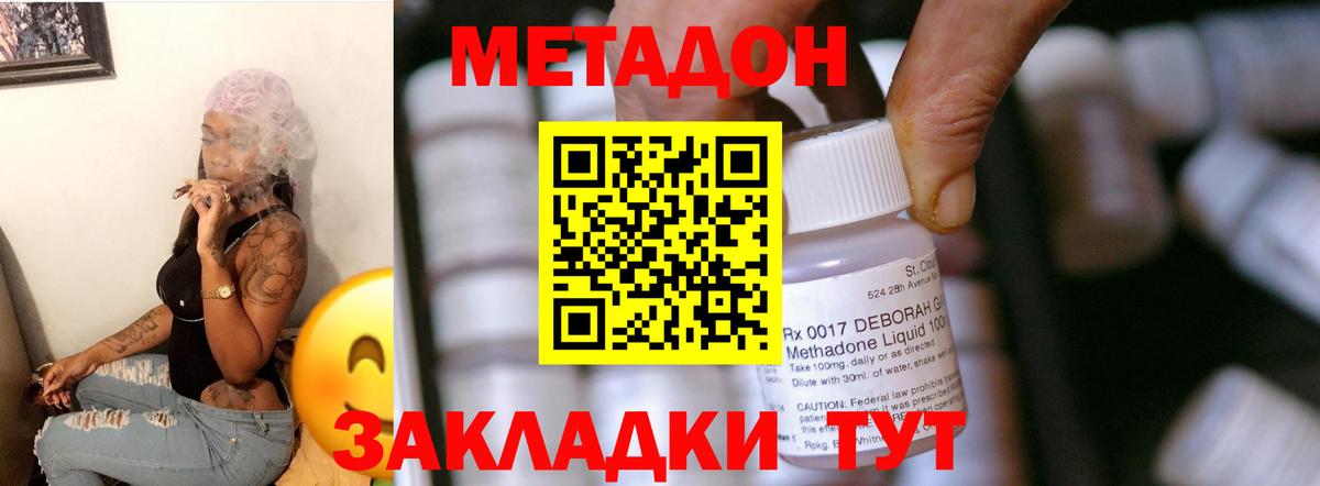 МЕТАДОН белоснежный  Вход с VPN  Метадон VHQ  Калининград 
