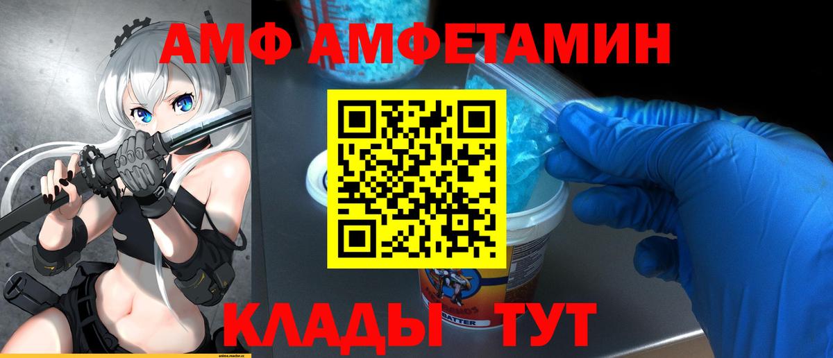 Метамфетамин  Вход с VPN  Метамфетамин кристалл  Калининград  Метамфетамин кристалл 