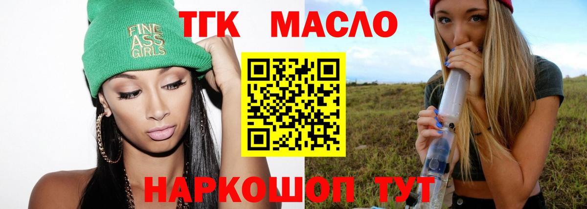 ТГК вейп с тгк Калининград